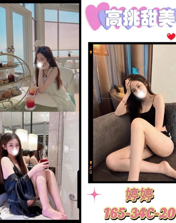 婷婷