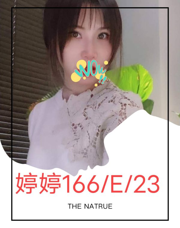 婷婷