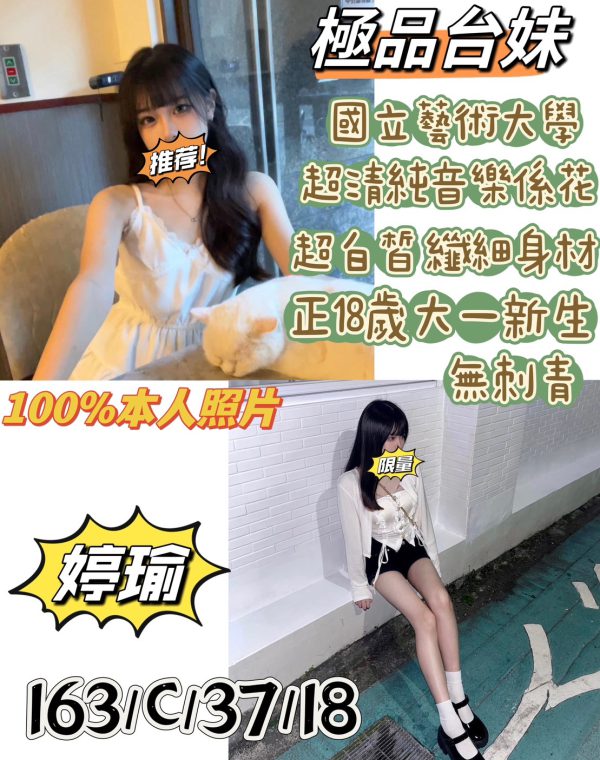 婷瑜