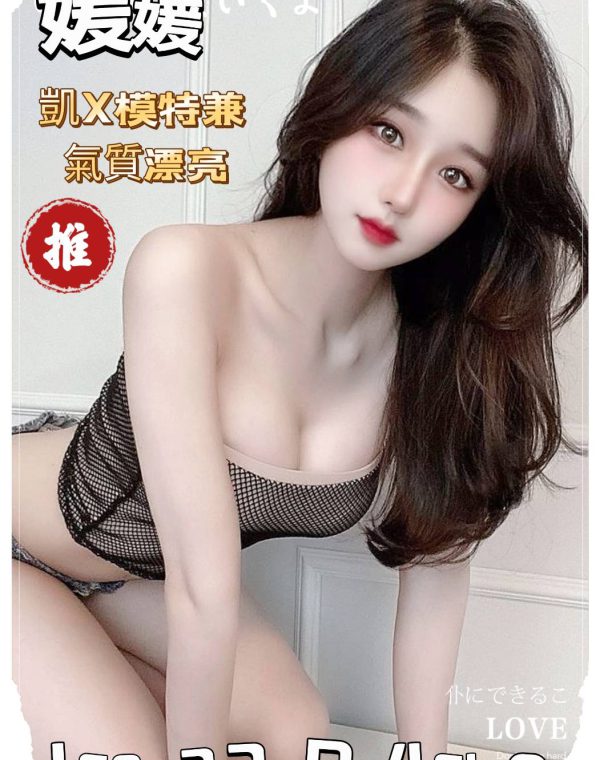 媛媛