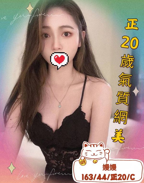 嫚嫚