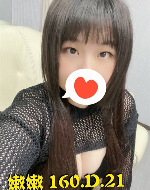 嫩嫩