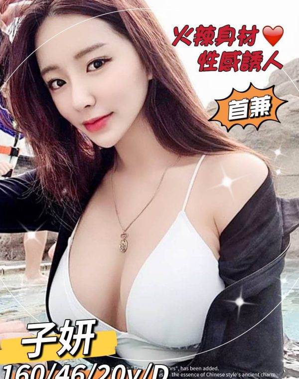 子妍
