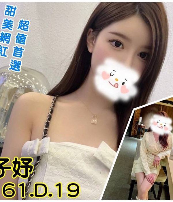 子妤