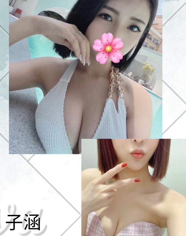 子涵