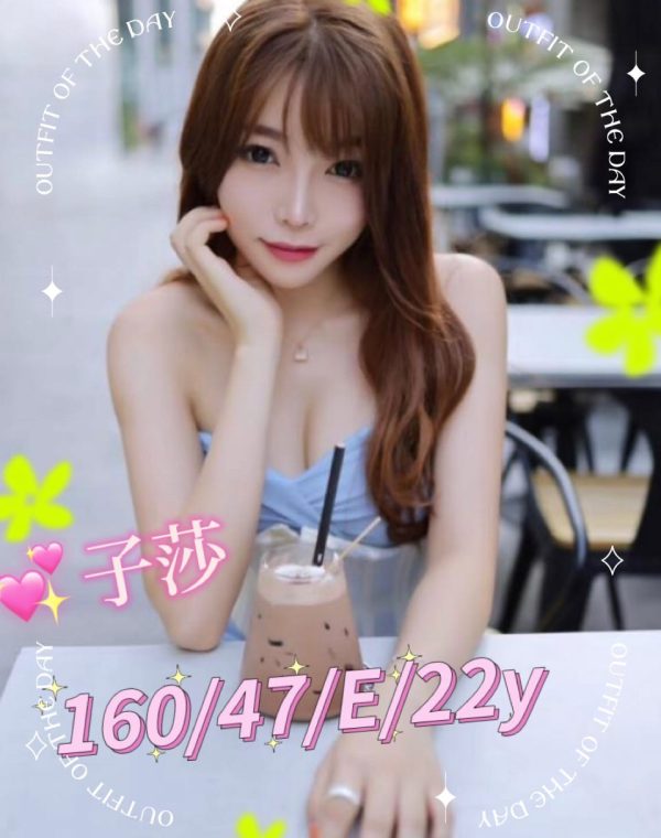 子莎