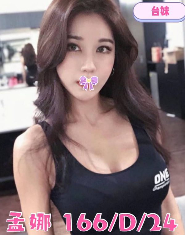 孟娜