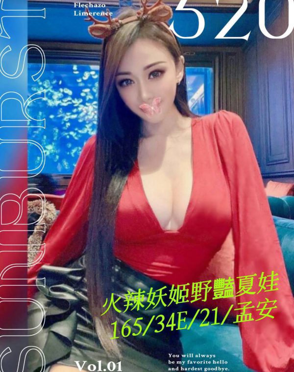 孟安