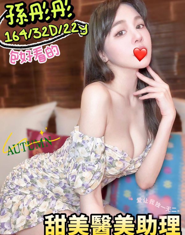 孫彤彤