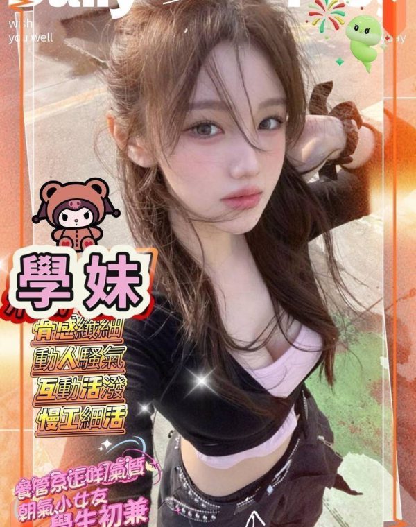 學妹