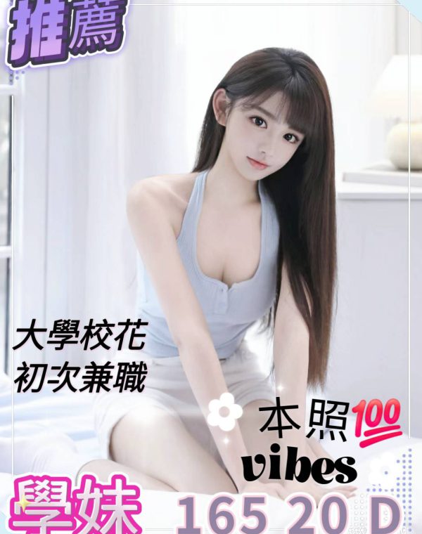 學妹