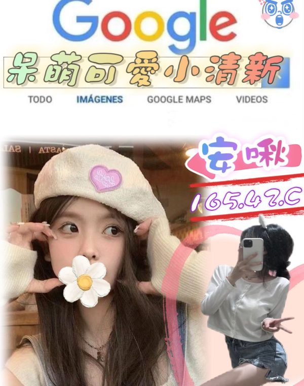 安啾