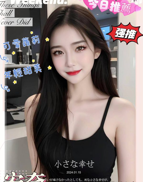 安奈