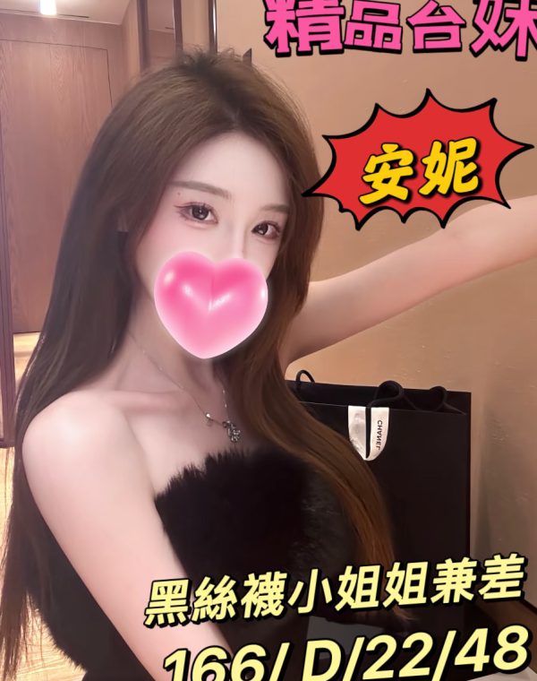 安妮