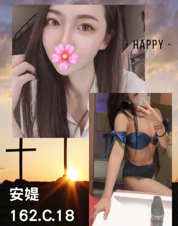 安媞
