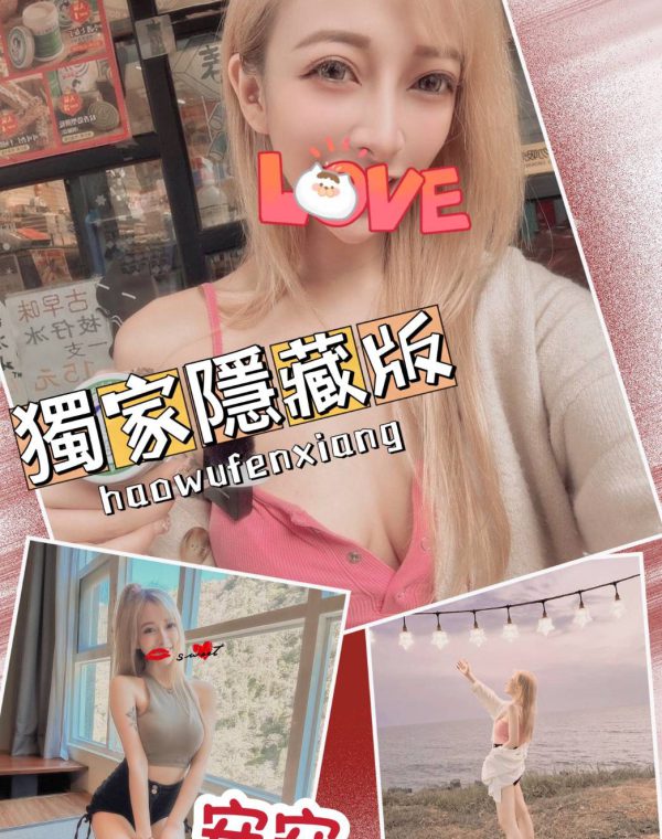 安安