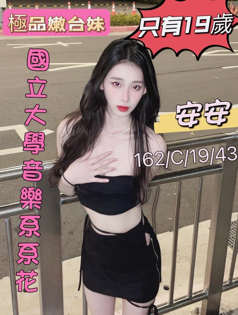 地區:桃園 暱稱:安安