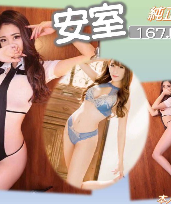 安室
