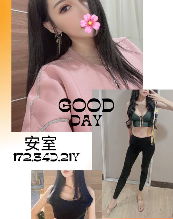 安室
