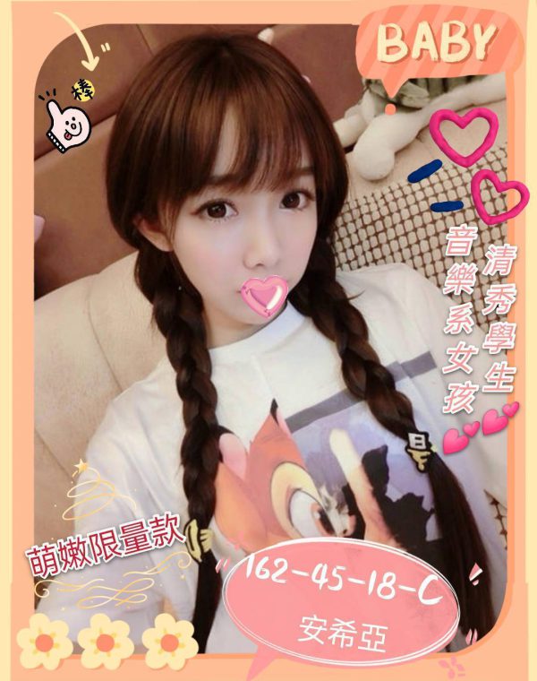 安希亞