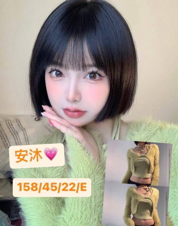 安沐