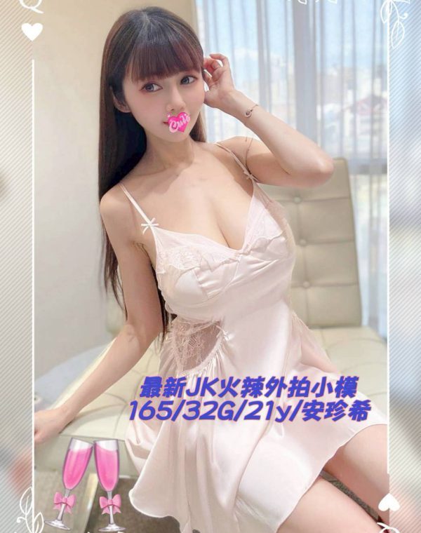 安珍希