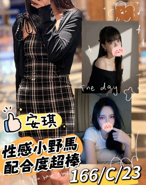 安琪