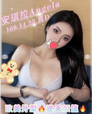 安琪拉