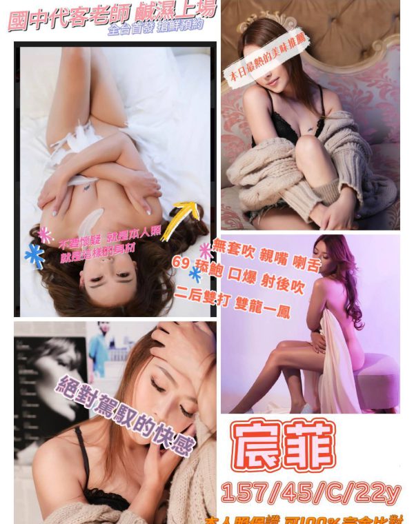 宸菲