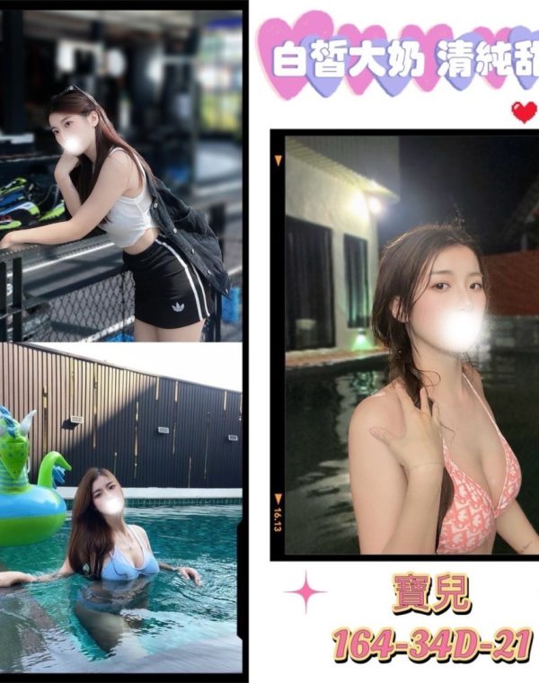 寶兒