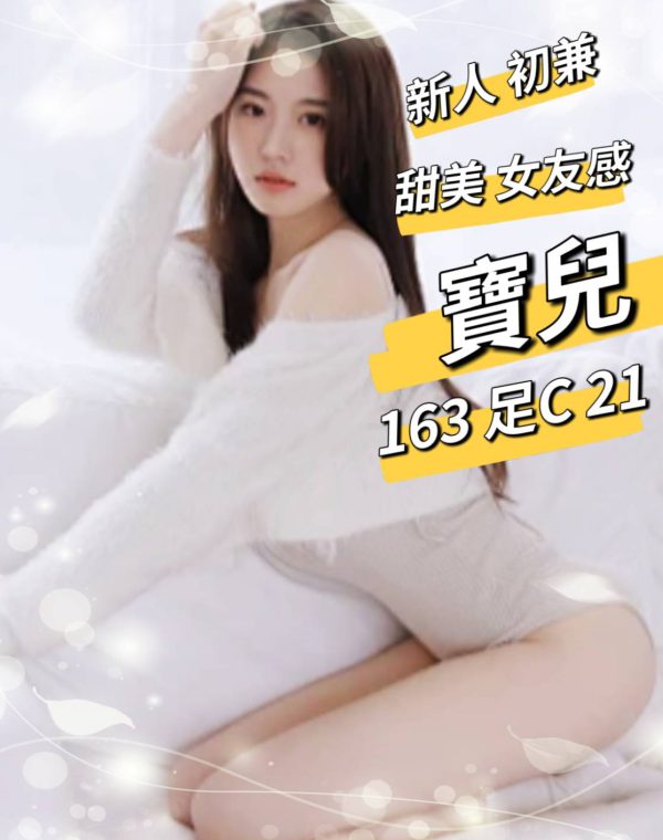 寶兒