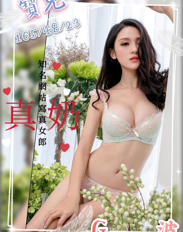 寶兒