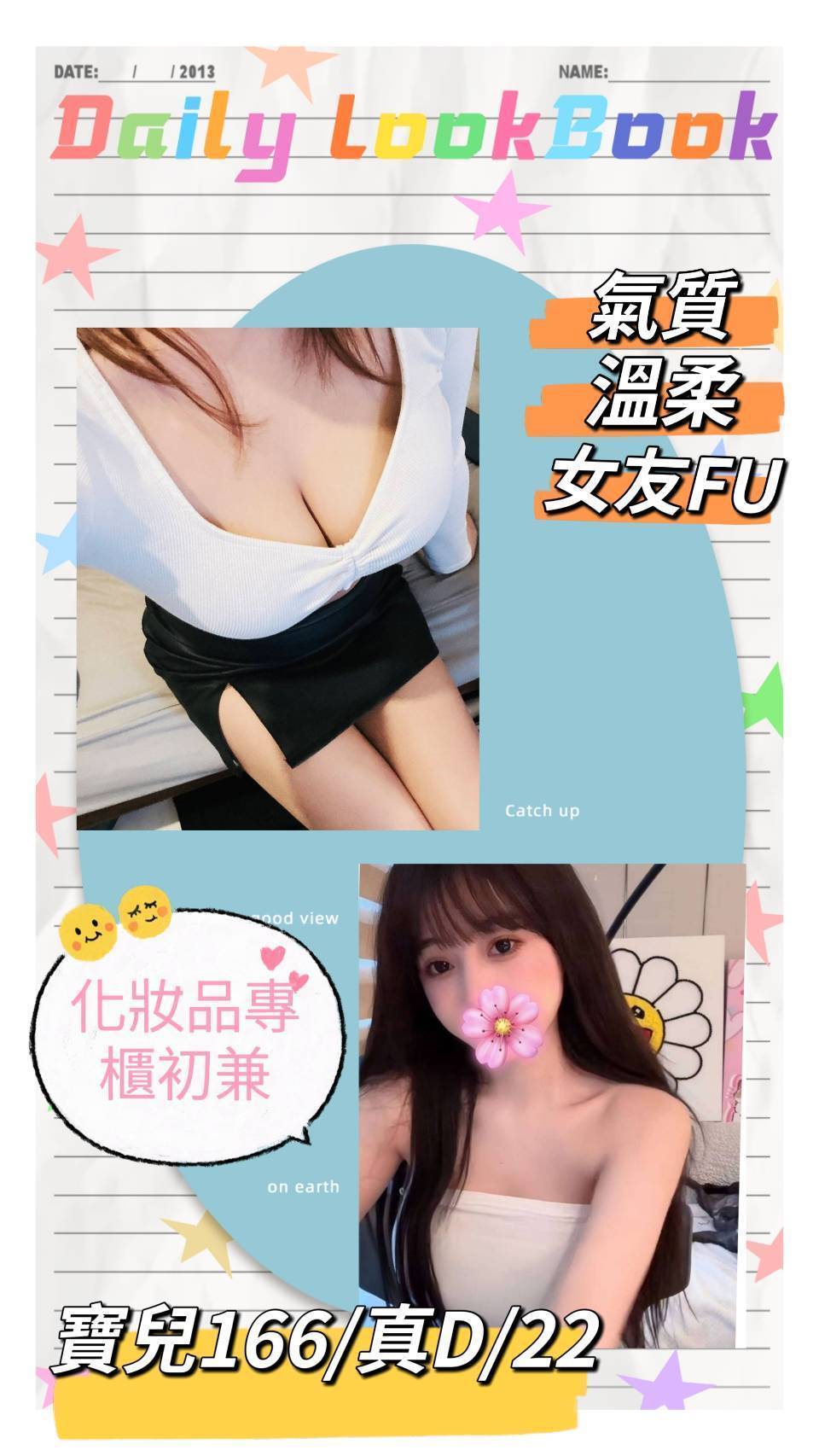 地區:台北 暱稱:寶兒