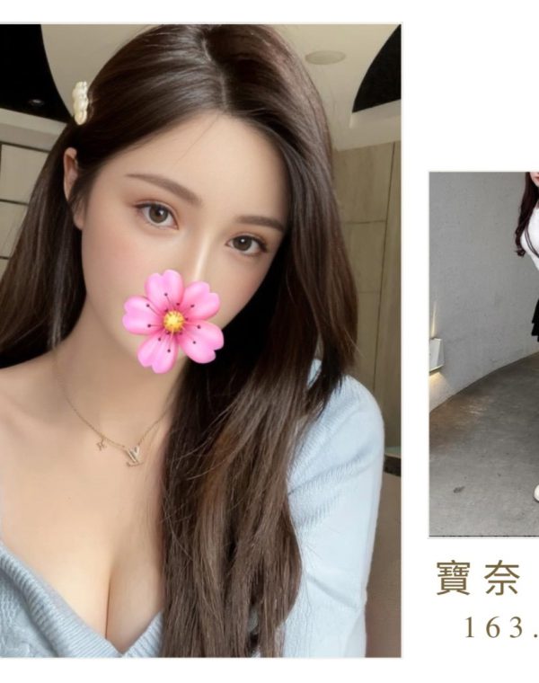 寶奈