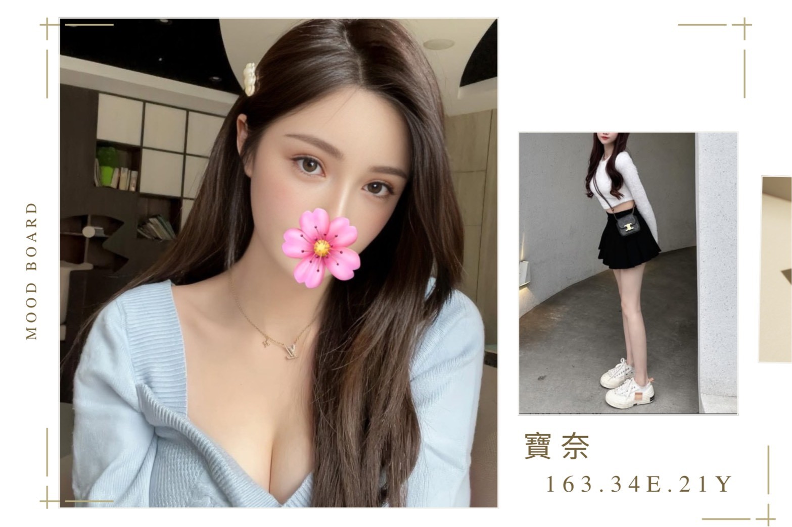 地區:台北 暱稱:寶奈