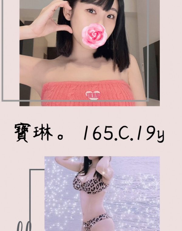 寶琳