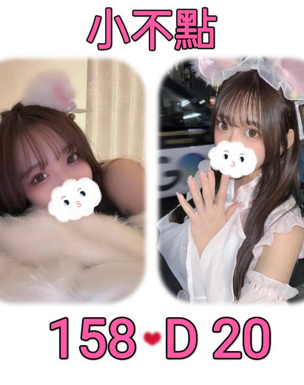 小不點