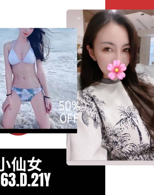 小仙女