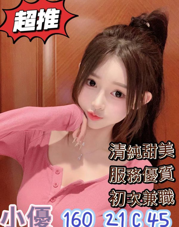 小優