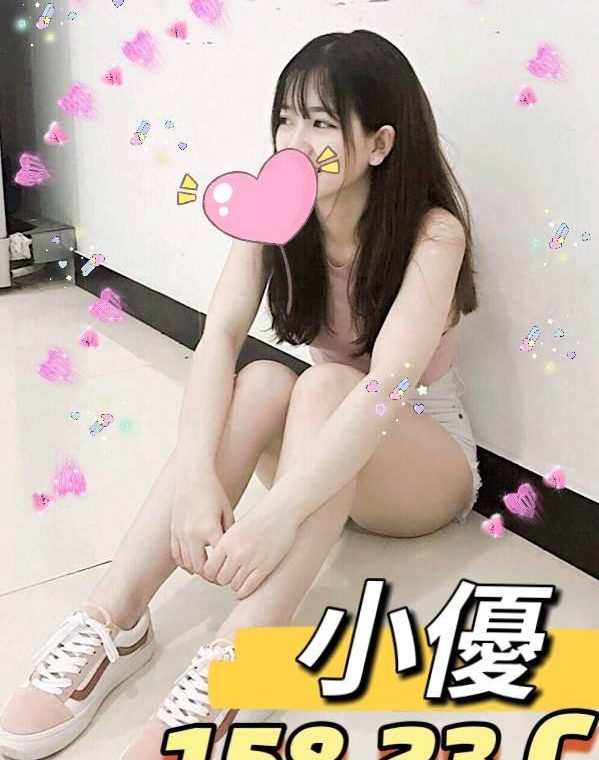 小優