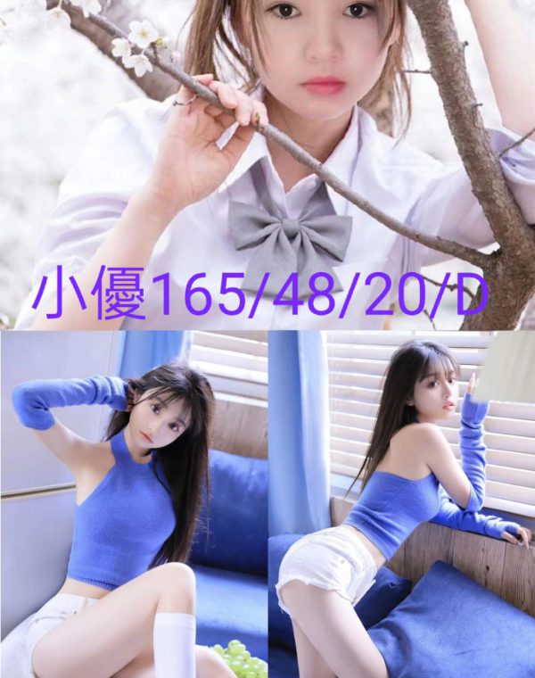 小優