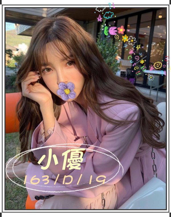 小優