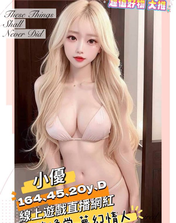 小優