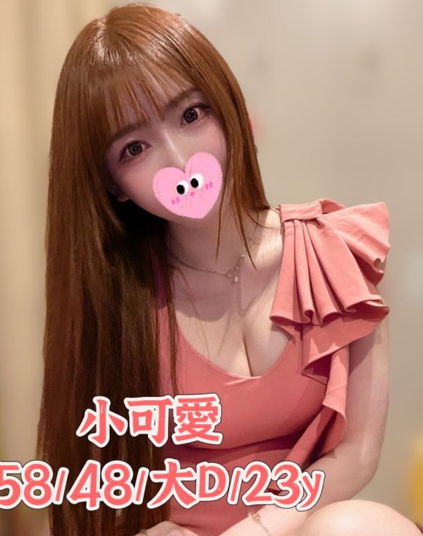 小可愛