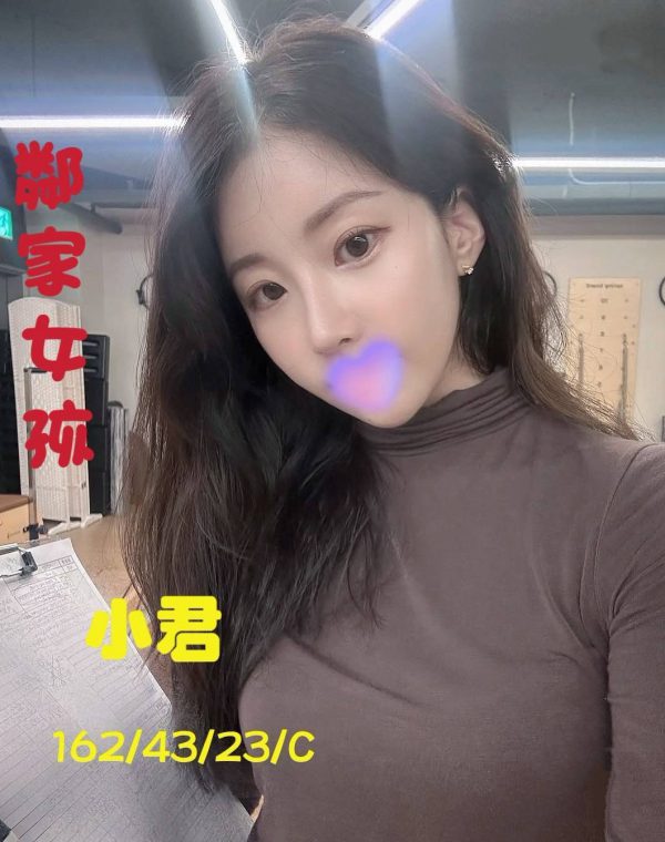 小君