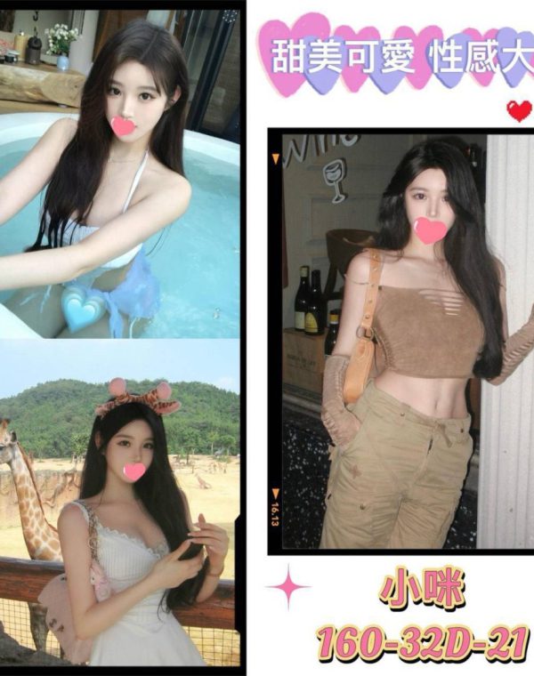 小咪
