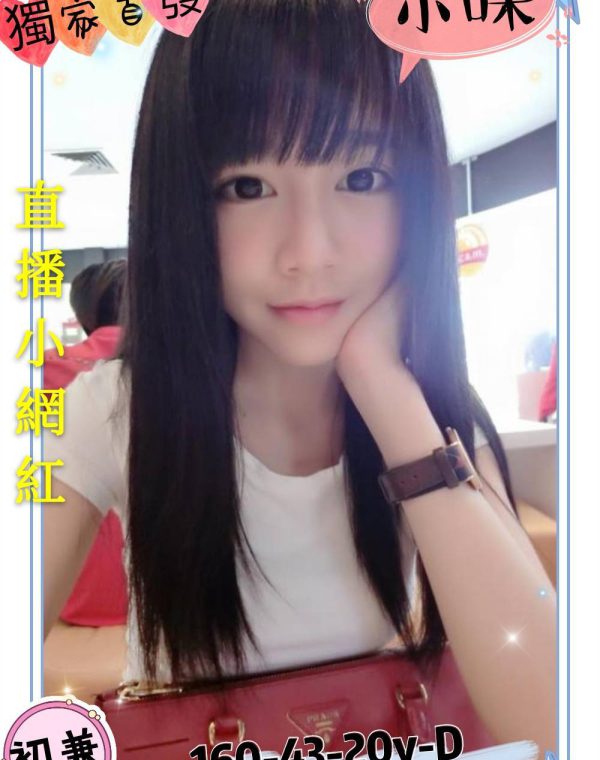 小咪
