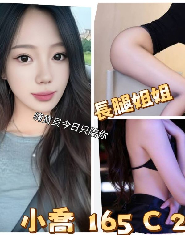 小喬