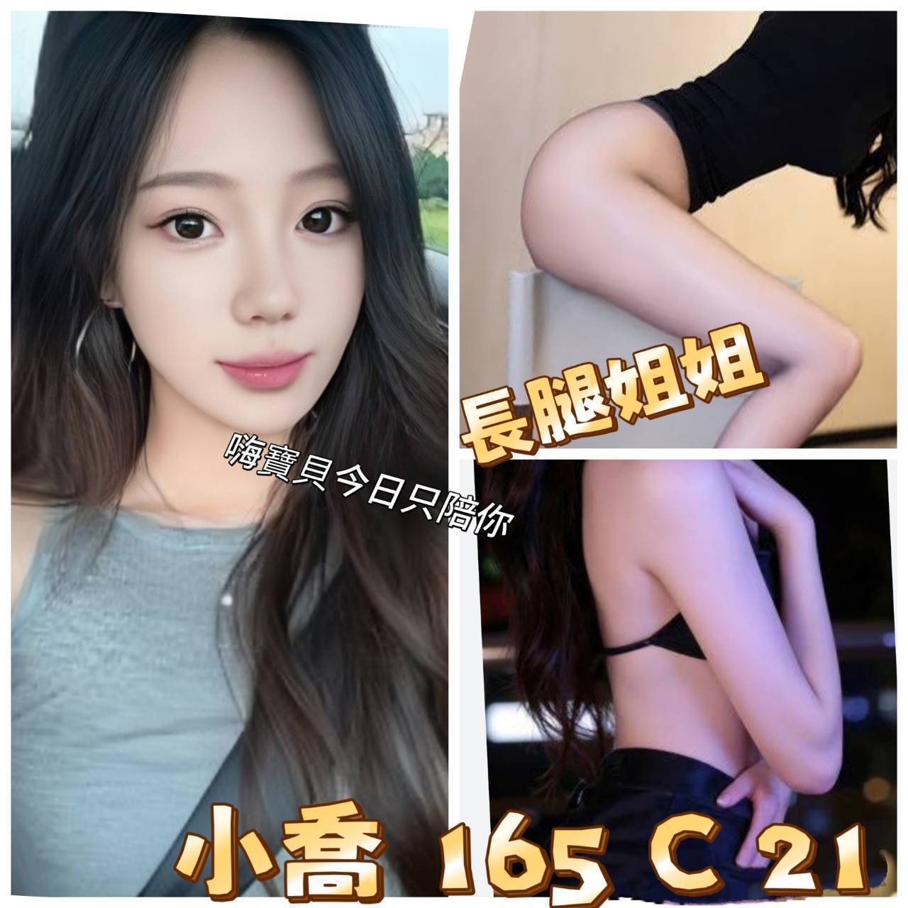地區:台北 暱稱:小喬