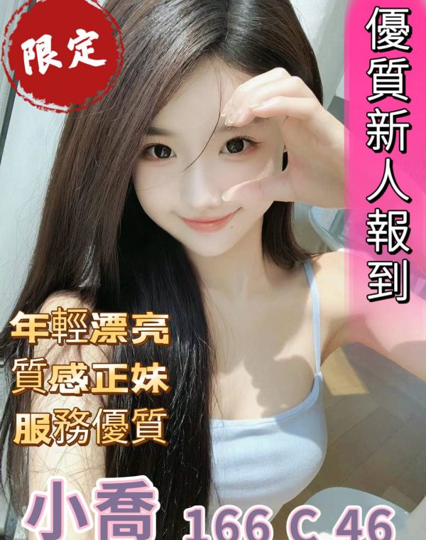 小喬